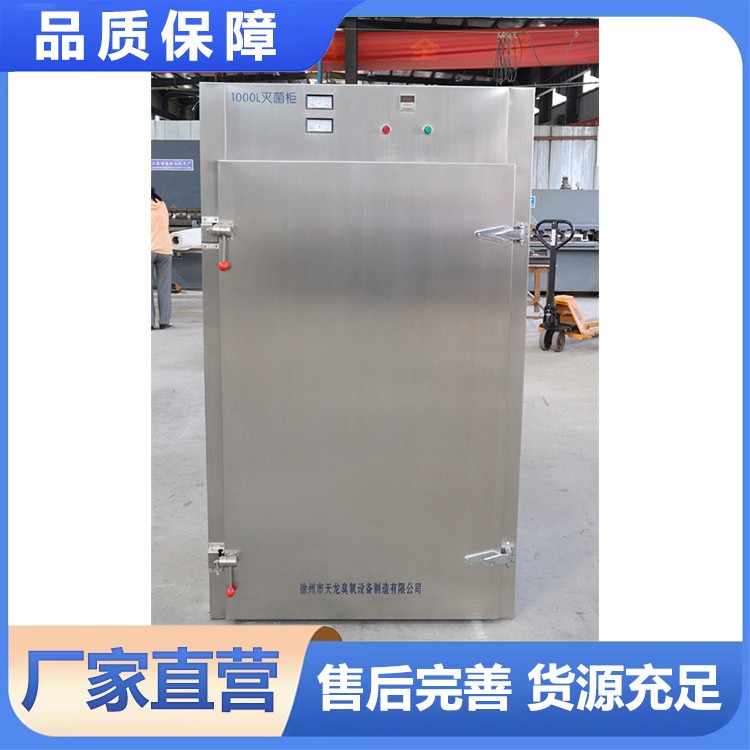食品包装专用WD-C-臭氧灭菌柜 成品静置除味密闭存放一体柜体