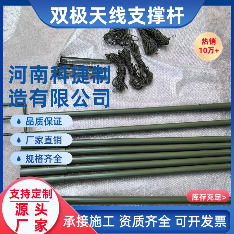 野战双极短波电台天线支撑杆套装 便携式150W短波双极天线套件现货