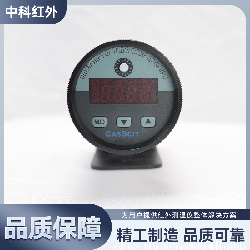 CIT-MD红外双色温度测量仪 测温探头  双色比值技术 CIT-MD红外双色温度测量仪 测温探头 双色比值技术
