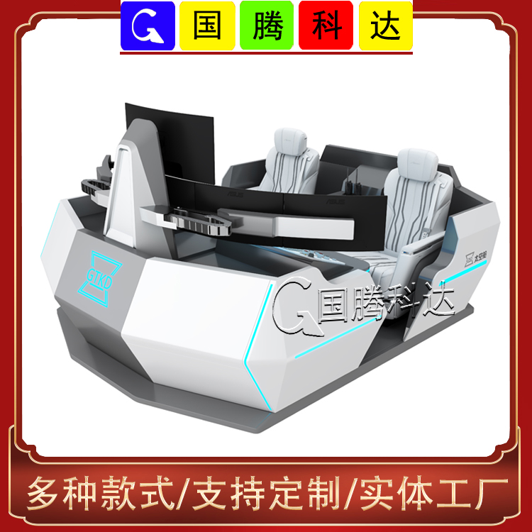 驾控台指挥操作台显控台控制台监控台取证台