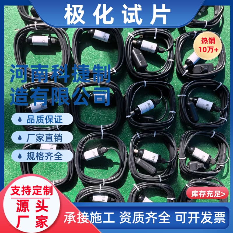 1cm²极化试片黑色碳钢防腐检测极化自然试片阴极保护抗干扰厂家