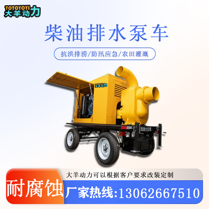 大马力抽水1000立方柴油排水泵 防汛排涝