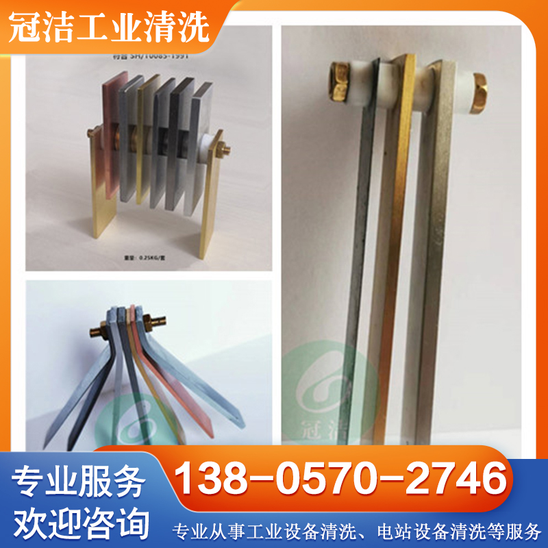 防冻（冷却）液 玻璃水腐蚀试片组合