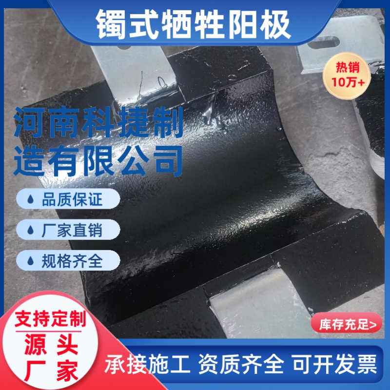阴极保护常用镯式铝合金牺牲阳极阴极保护材料防腐天然气管道