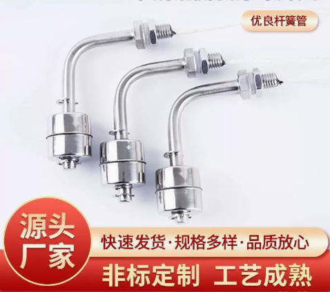 东莞低水位浮球液位控制器报警器模温机304不锈钢液位浮球开关