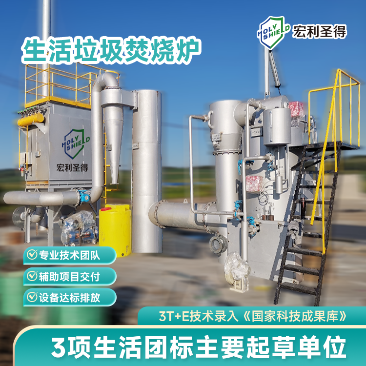 小型生活垃圾焚烧炉达标排放 农村生活垃圾处理设备无烟无味环保