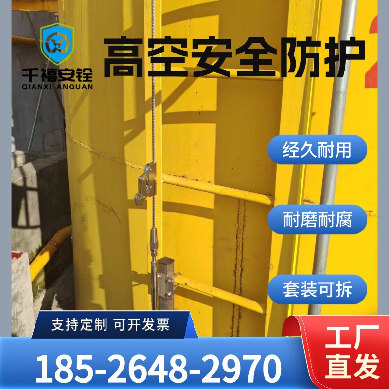 铁塔防坠落装置、防坠落生命线、高空防坠落生命线、高空防坠落装置、高空防坠器、坠落防护生命线