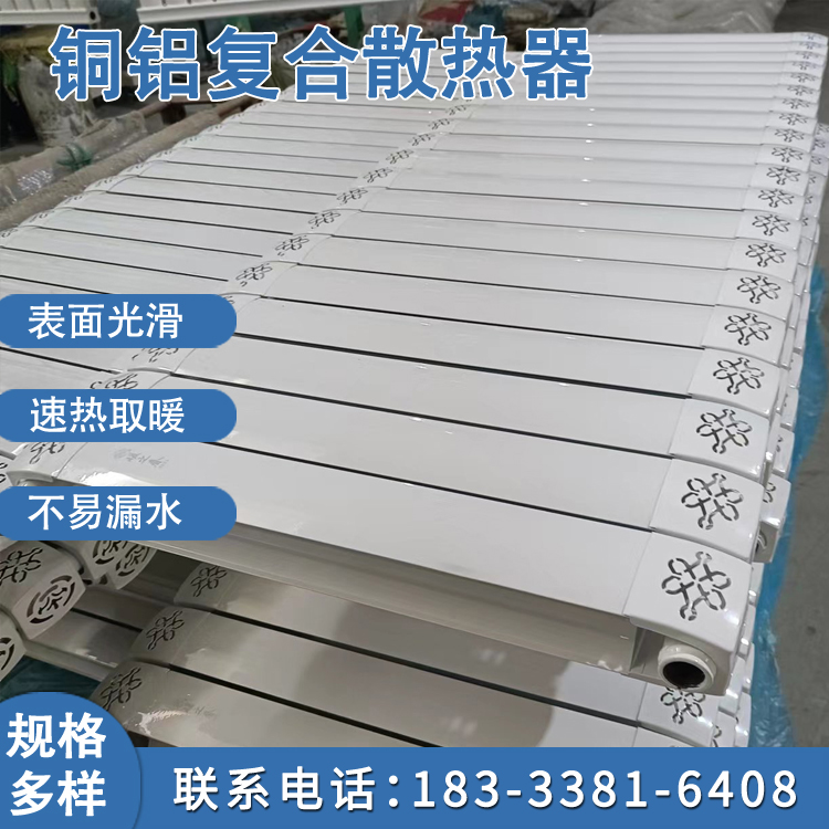工程家用水暖铜铝复合散热片 集中供暖壁挂式散热器 暖之春