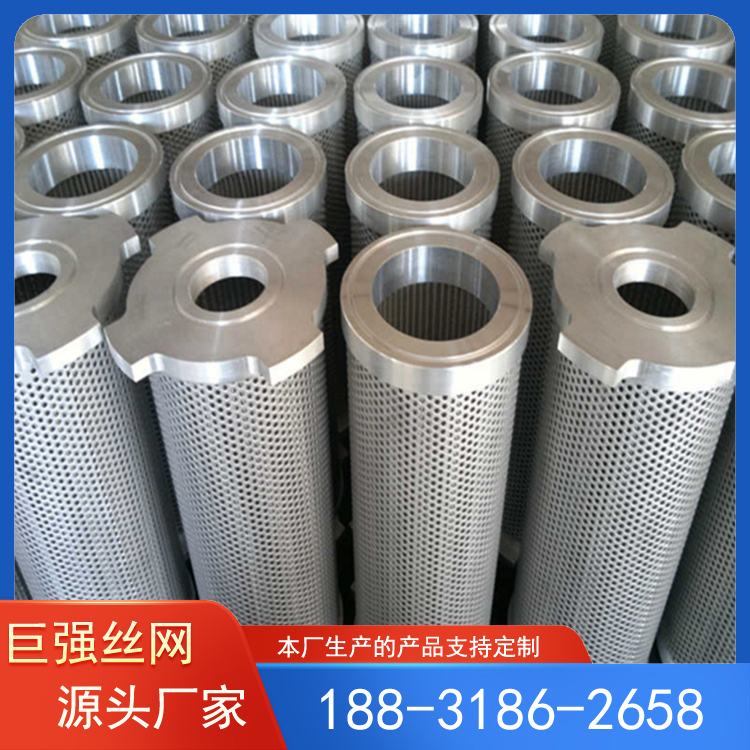 不锈钢过滤筒 过滤网筒 冲孔网过滤筒 巨强丝网