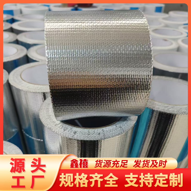 玻纤铝箔布工厂 铝箔贴面 铝箔布加工厂家