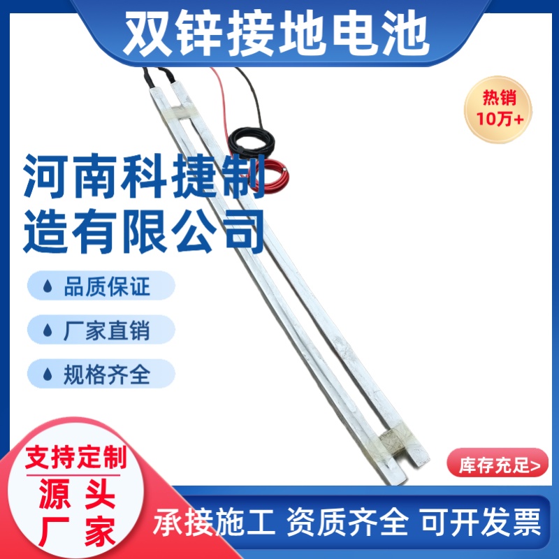 绝缘接头1000*40*40阴极保护锌接地电池 预包装带线双锌接地电池