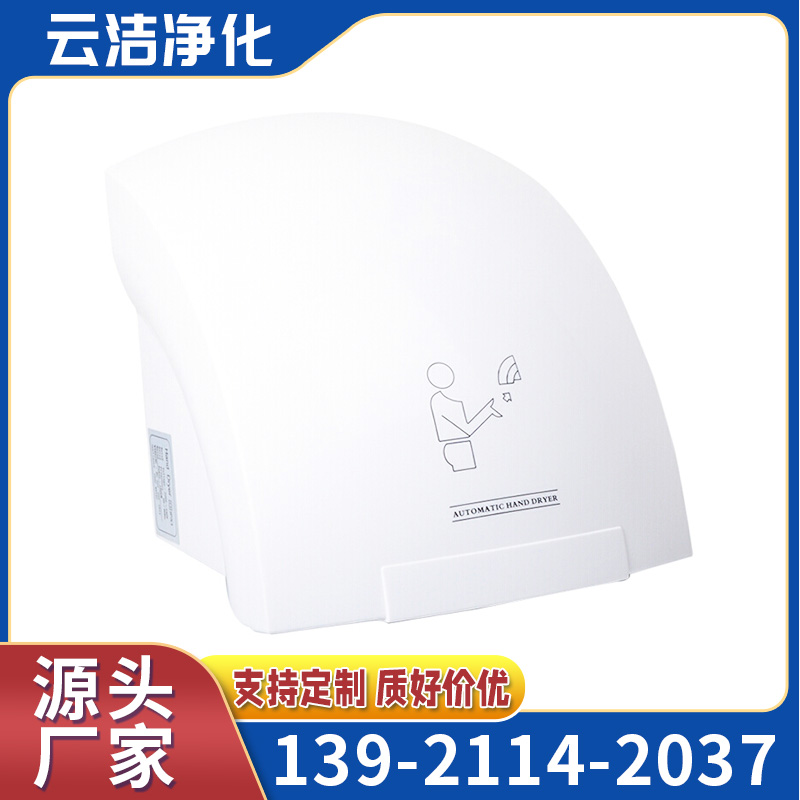 烘手器 干手机 全自动感应烘手机 商用卫生间干手器