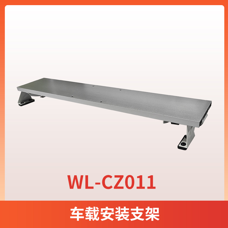 WL-CZ011车载安装支架金属监控摄像头支架通用型