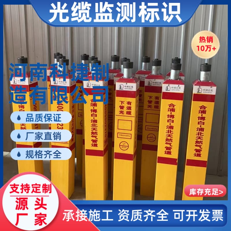 光缆监测标石 光缆监测标石光缆监测标石配套监测尾缆厂家直销