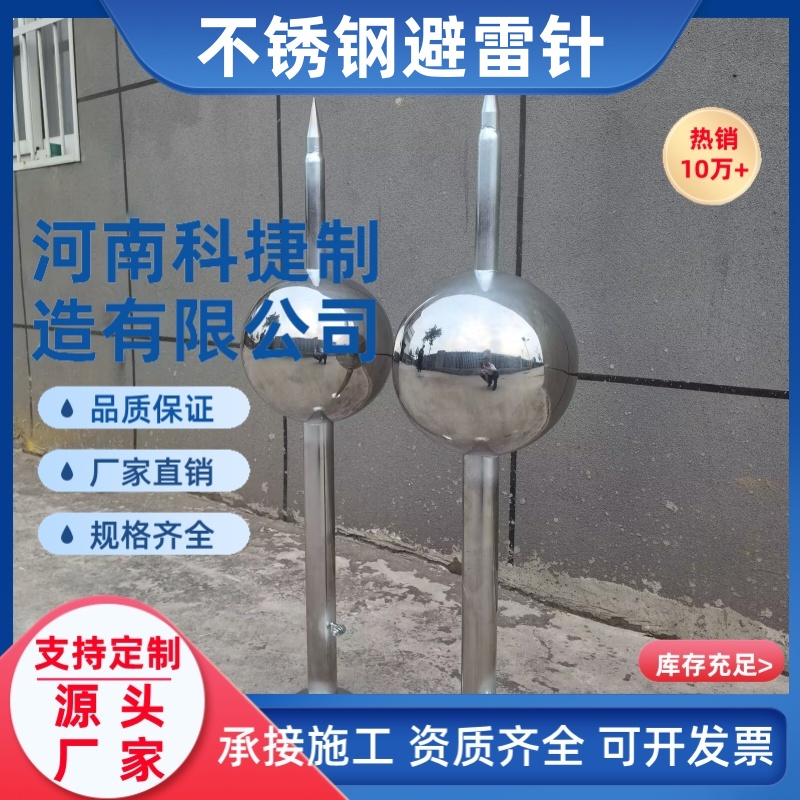 自建房屋顶室外家用地线一套接闪器不锈钢避雷针工业级热镀锌支架