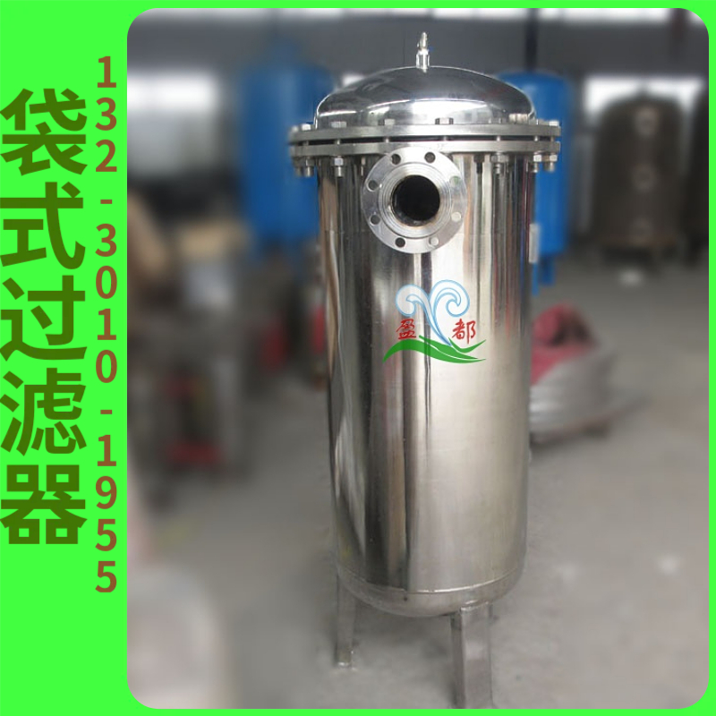 平凉井水精密过滤装置  大通量袋式过滤器