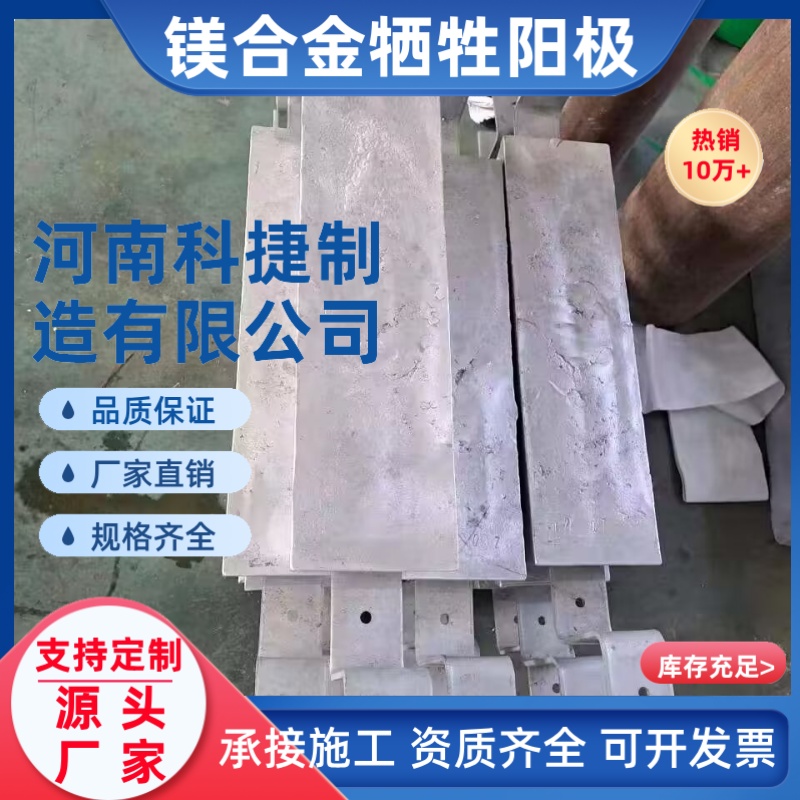支架镁块 套管镁块 预包装镁合金牺牲阳极 储罐水酷闸门阴极保护