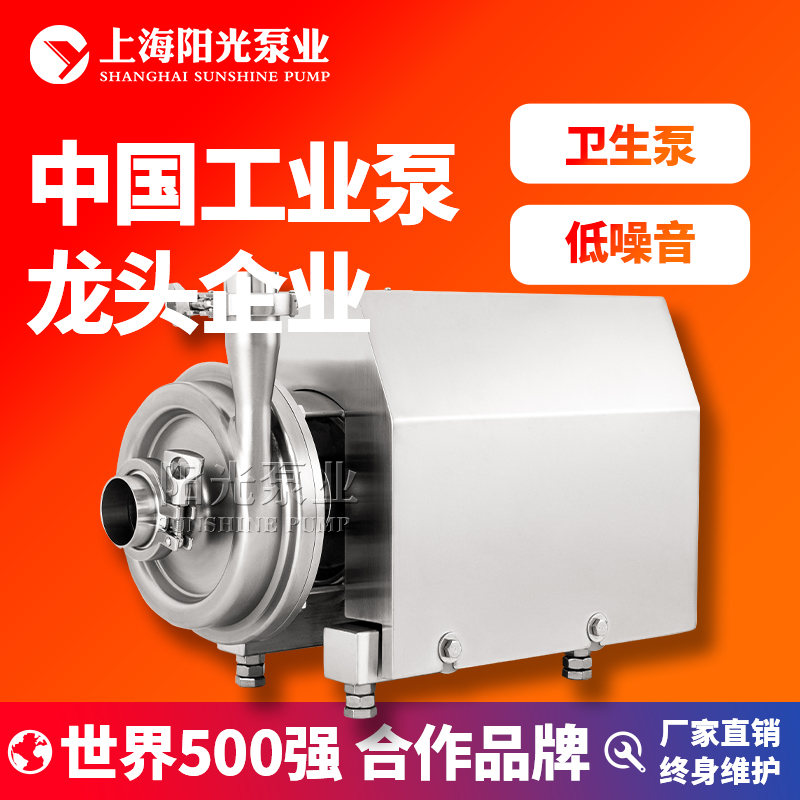 SCPK卫生泵医药专用泵全封闭为卫生泵耐腐蚀泵卫生泵厂家排名