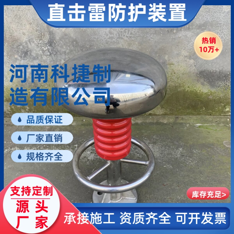天幕避雷针高压铁塔绝缘防雷针电力铁塔雷达站综合防雷接闪器避雷针