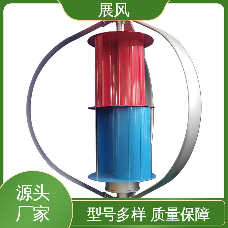 展风 做工精细 垂直Q型风能发电机组 机械强度高 运行更平稳