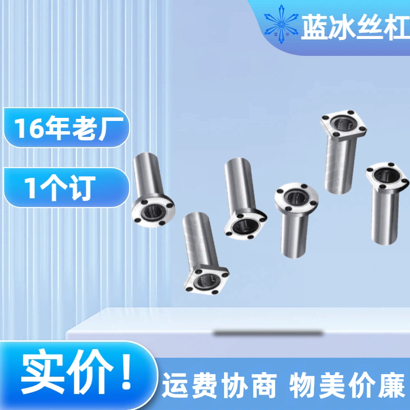 13Y40直线轴承50J-GVC31 32 41 42 51 52d6 8 10 20 25 30