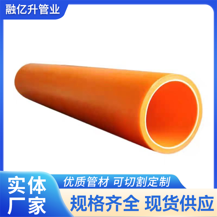 mpp电力电缆保护套管 地埋式电缆护套管 可热熔焊对接