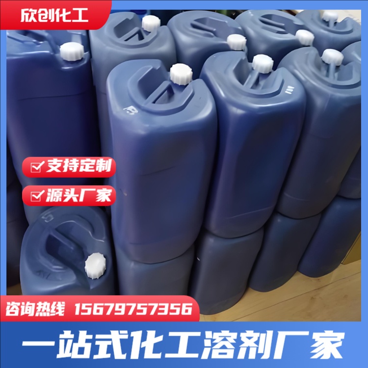丝印油墨开油水 擦字水 洗模水 抹机水 洗枪水 去渍水 防白水开油水 洗网水 重油污清洗剂 欣创化工