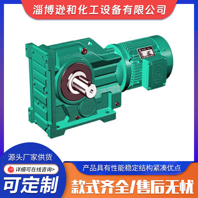 K系列减速机 矿山化工行业用 负载能力强