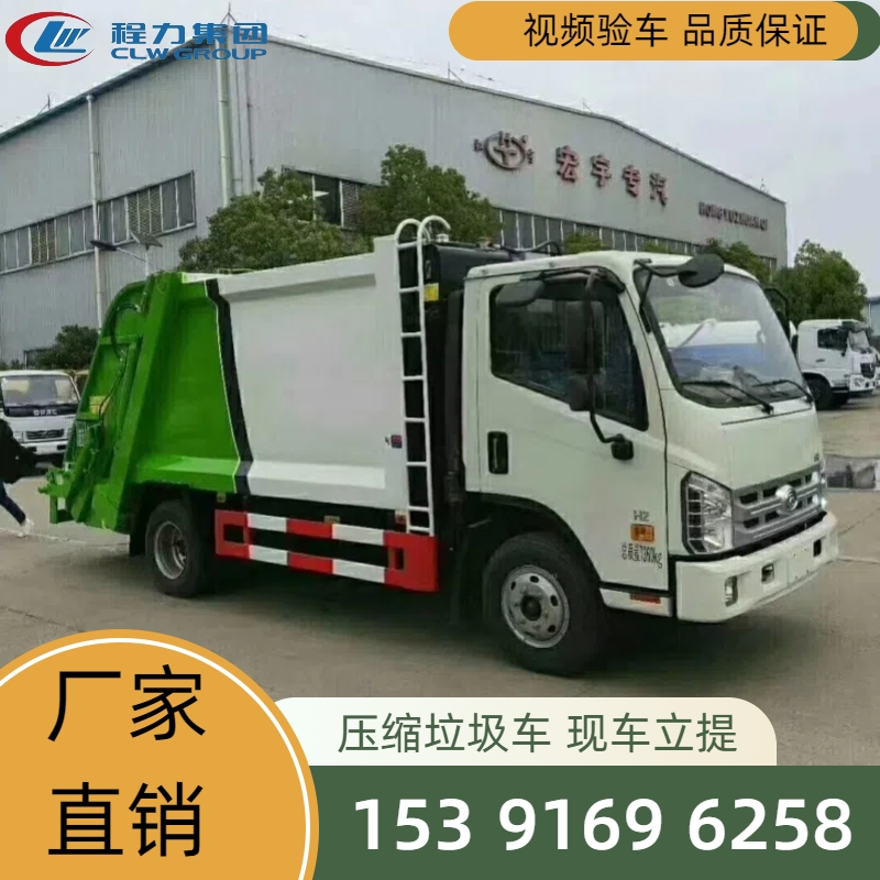 福田H2 压缩垃圾车 欢迎咨询