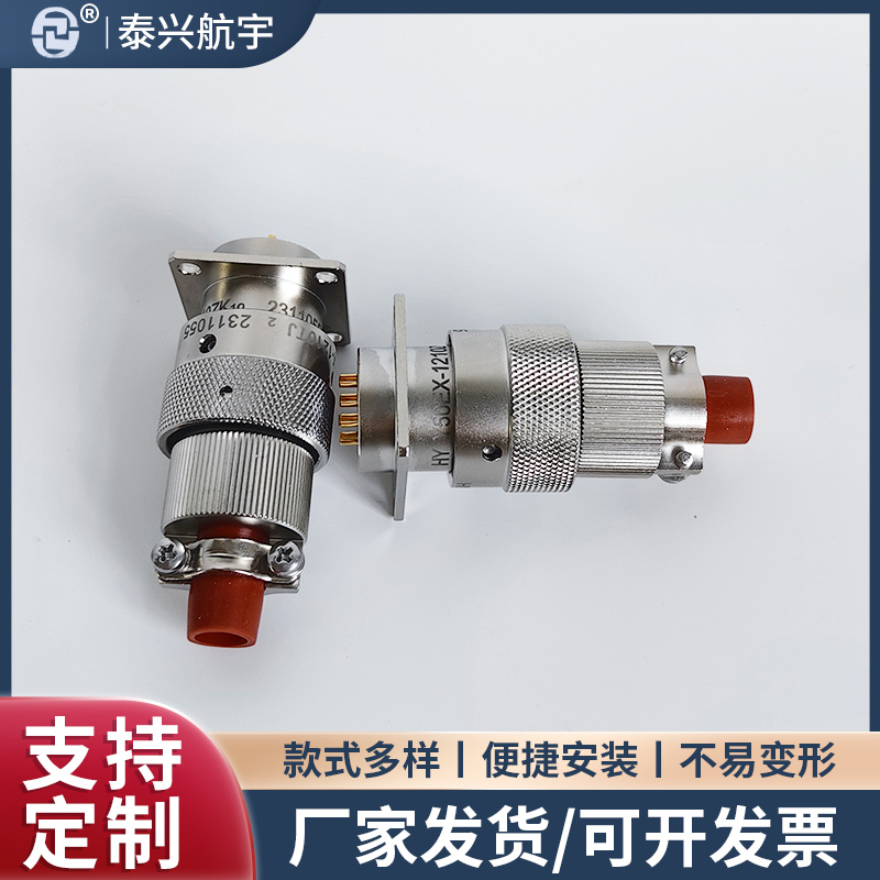 航宇接插件 Y50X系列_圆形电连接器 支持定制 厂家发货