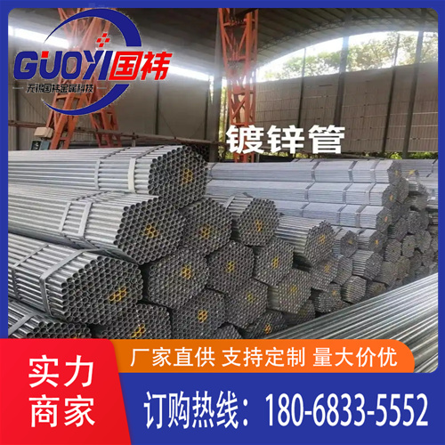 Q235镀锌管厂家 防腐耐磨型材 材质加厚 焊接切割