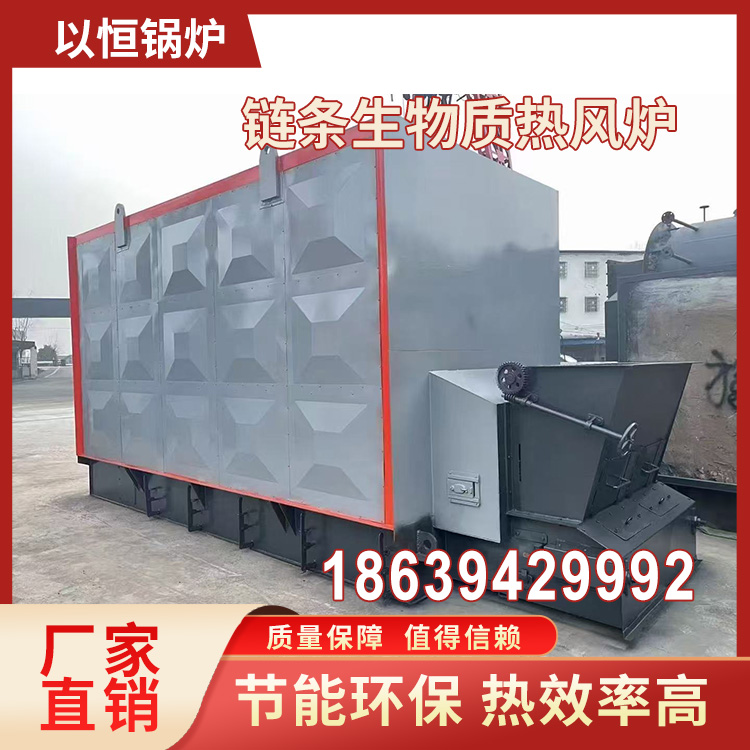 链条生物质热风炉 品质保证 厂家直销 以恒锅炉