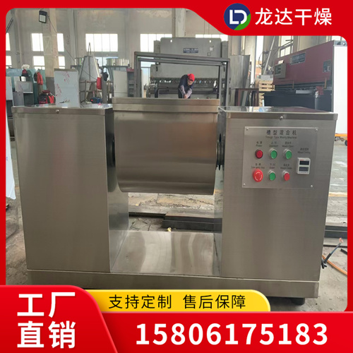 槽型混合机 生物渣泥水泥 化工粉末 用于胶囊颗粒搅拌机