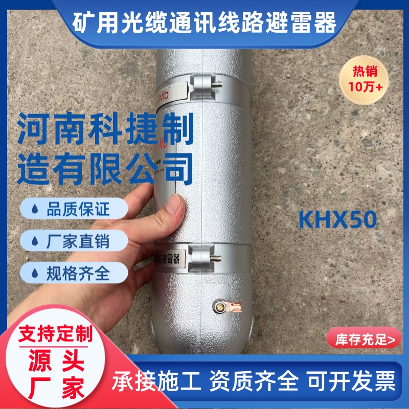 高强度钢板 耐受浪涌避雷箱 供应KHX48井口通信线路防雷箱现货