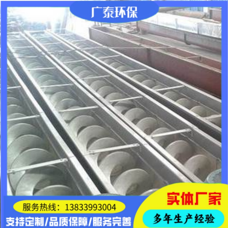 定制化异形无轴螺旋输送机 按需设计 连续输送设备