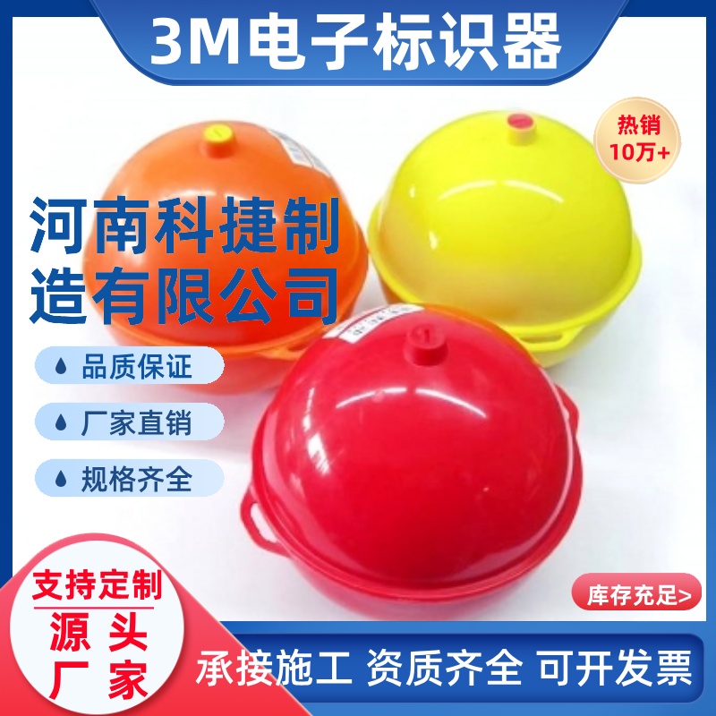 管道用3M电子信息标识器燃气水务管道定位仪器 标签电子标识厂家