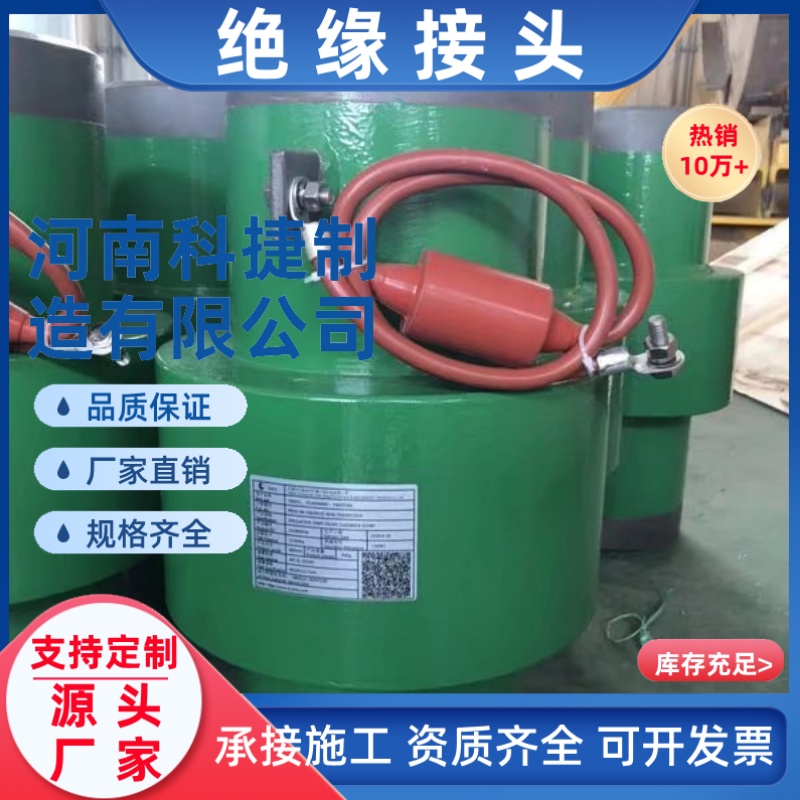 石油管道水管道绝缘接头 管道绝缘法兰厂家 天然气管道绝缘接头