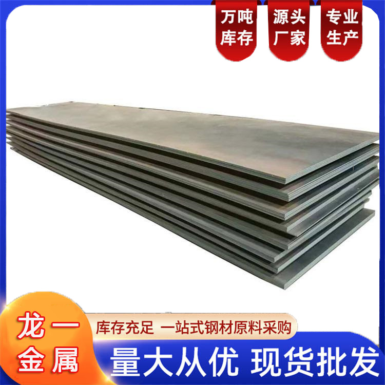 Q550钢板低高强度结构铁板 QL550现货切割 龙一金属规格齐全