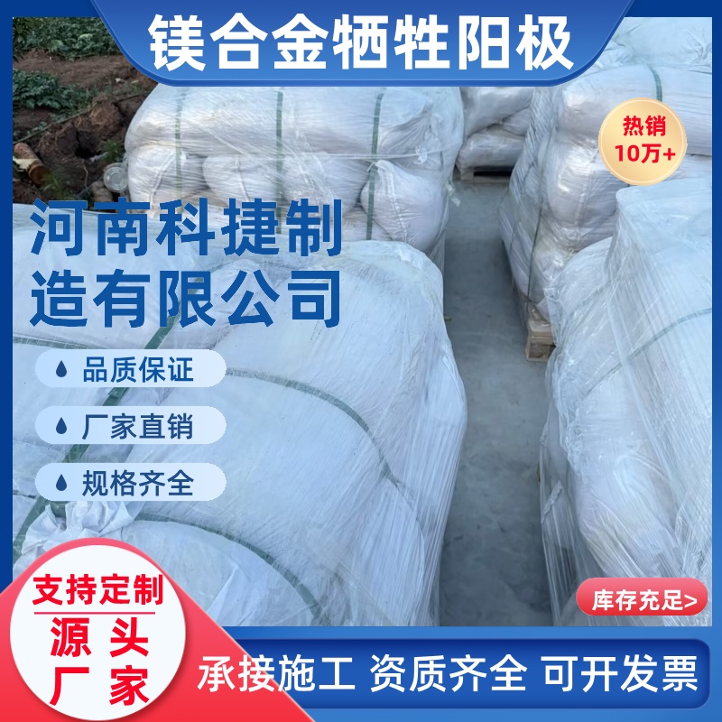 镁块阴极保护镁阳极串状镁阳镁合金牺牲阳极储罐内防腐蚀8kg11kg