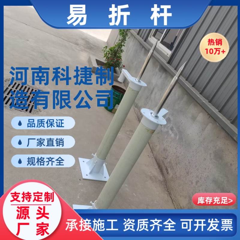 玻璃纤维多灯型易碎杆航空易折易碎杆 4米机场跑道铝合金易折杆