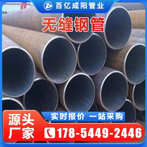 20号45#无缝钢管精密管小口径空心管薄壁管焊管Q235批发零切