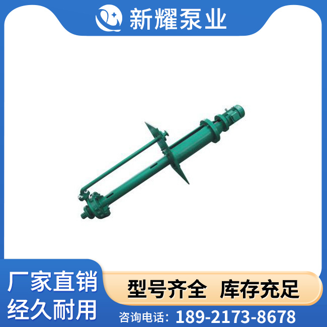 脱硫泵 液下脱硫泵 新耀泵业欢迎您