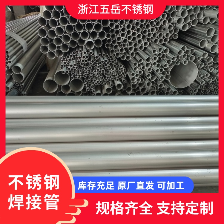 雅鲁藏布江项目不锈钢管304 316L工业焊管