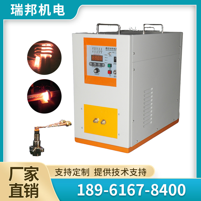 高频感应淬火熔炼炉设备智能数字化一体式金属加热熔炼设备加热器