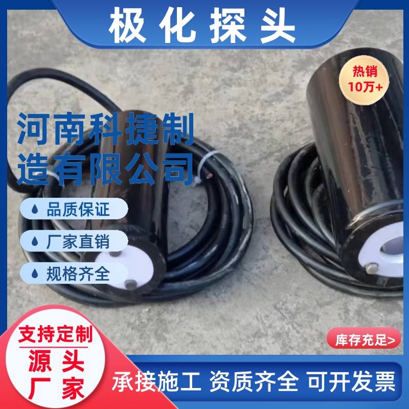智能硫酸铜参比电极电位精准测量埋地钢制管道阴极保护极化探头