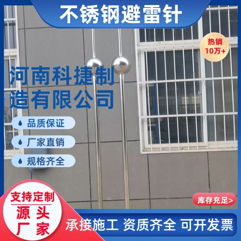 别墅家用户外工业级支架热镀锌不锈钢避雷针屋顶室外防雷针接闪器