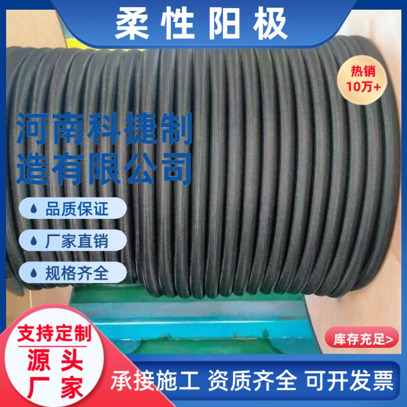 导电聚合物柔性阳极MMO线性阳极一字接头 管道mmo/ti柔性阳极