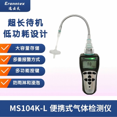 逸云天乙酸检测仪C2H4O2气体检测报警仪支持定制