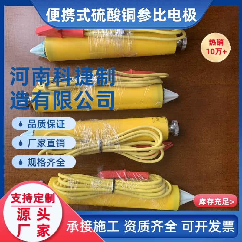 硫酸铜参比电极 输油管道测试桩电位检测便携式参比电极 便携式