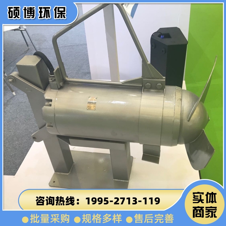 潜水搅拌机 工业废水调节池潜水搅拌机 低噪节能维护简便